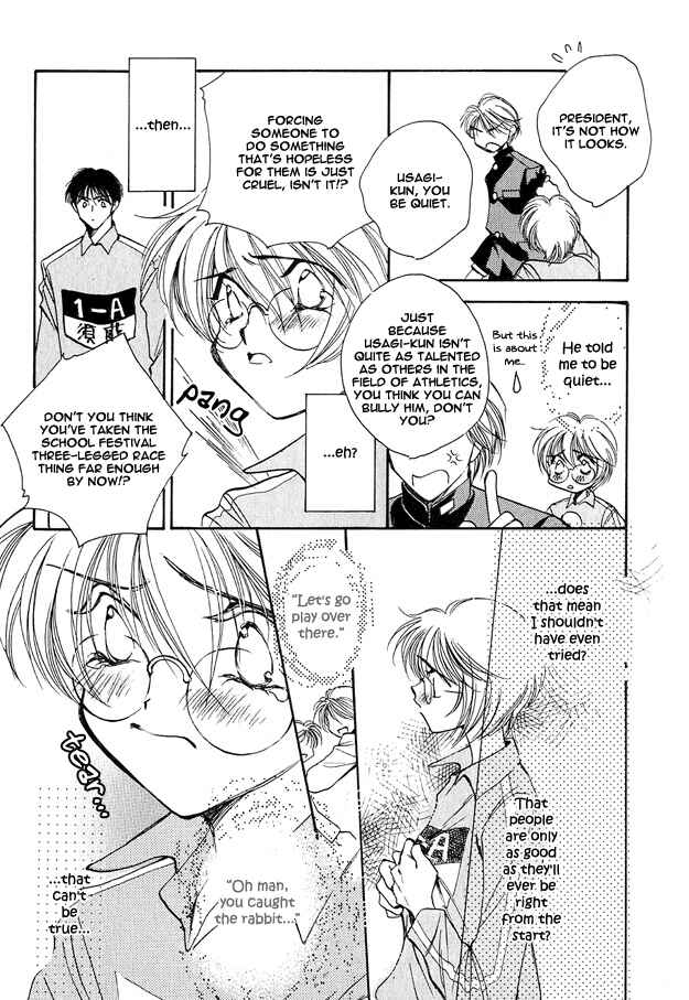 Page 15 Chapter 5 Tsuki ni Mukatte Hoeru no sa