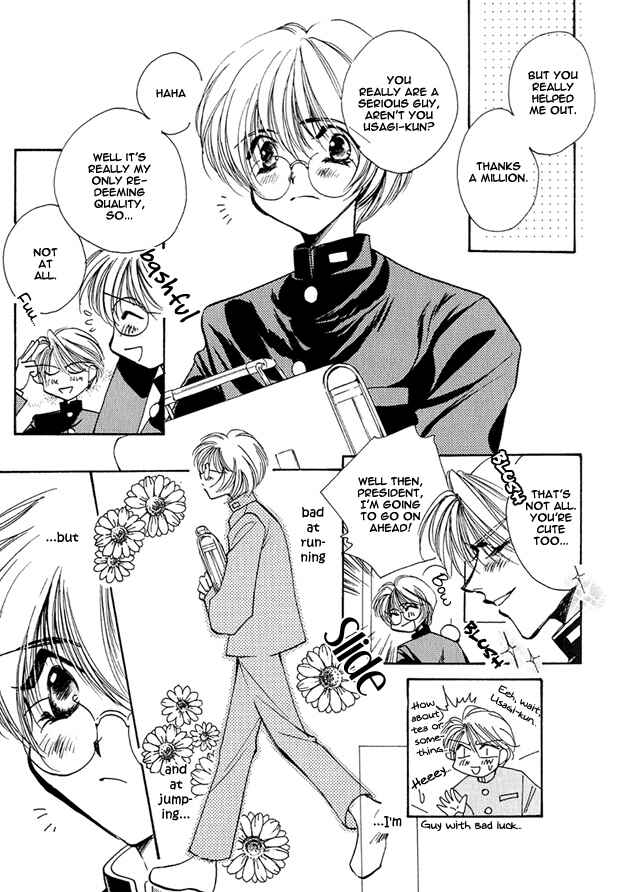 Page 7 Chapter 5 Tsuki ni Mukatte Hoeru no sa
