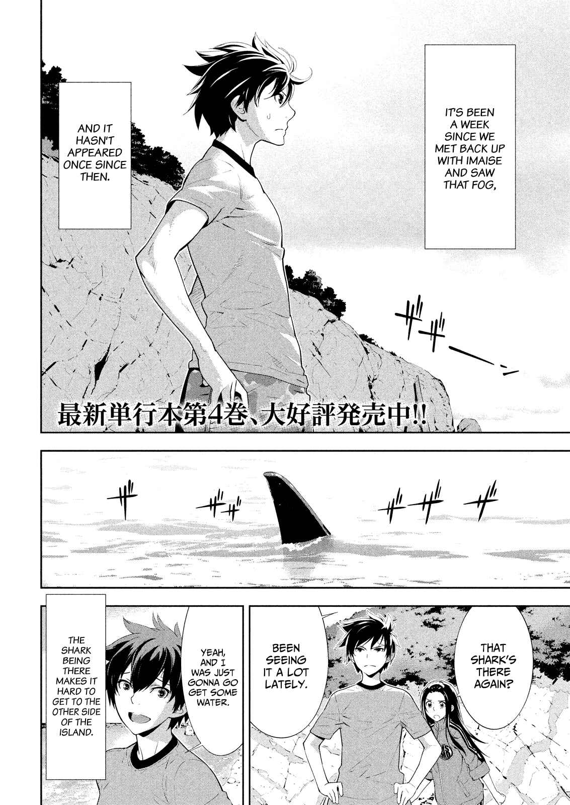 Page 2 Chapter 50 Lets Lagoon