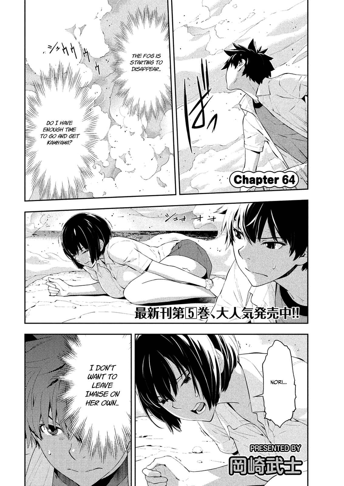 Page 2 Chapter 64 Lets Lagoon