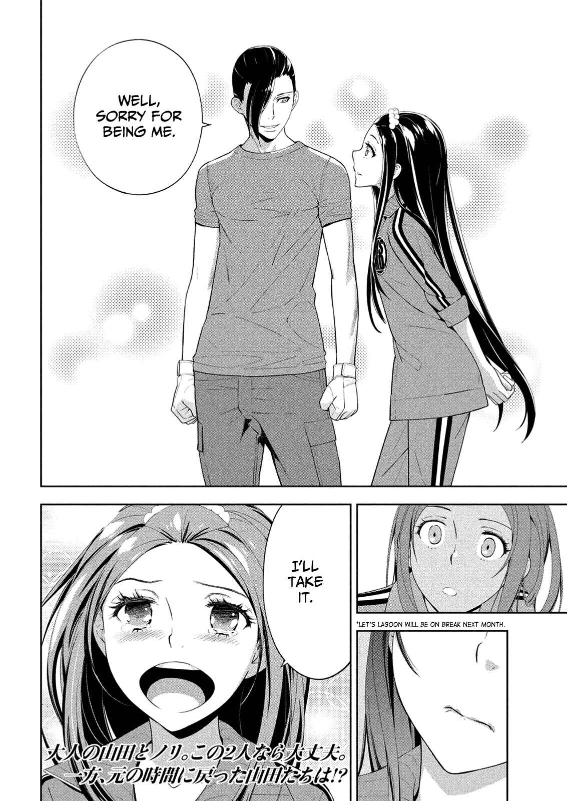 Page 20 Chapter 64 Lets Lagoon