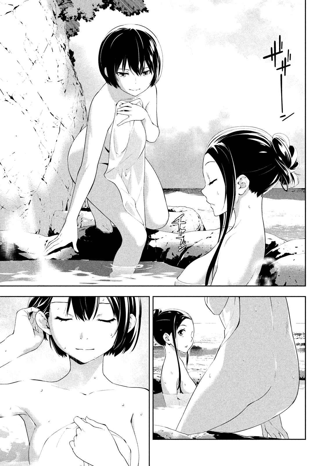Page 7 Chapter 53 Lets Lagoon