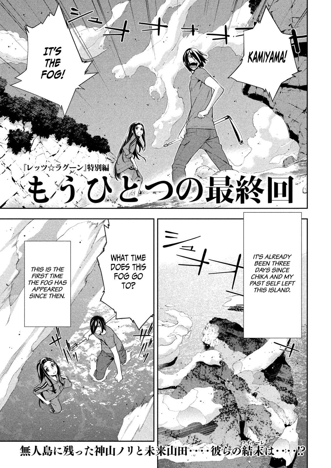 Page 1 Chapter 66.5 Lets Lagoon