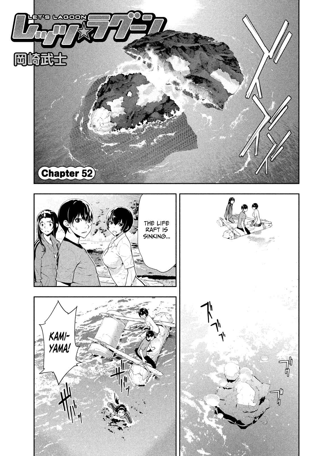 Page 1 Chapter 52 Lets Lagoon