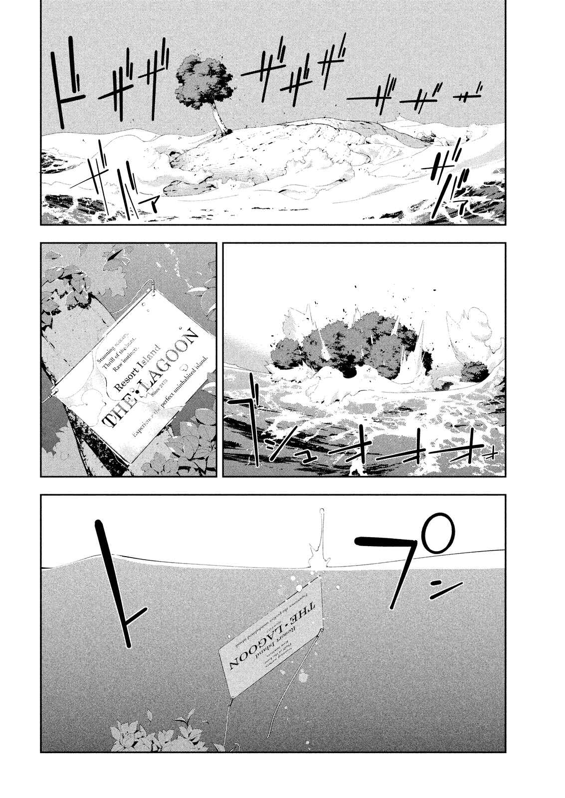 Page 12 Chapter 52 Lets Lagoon