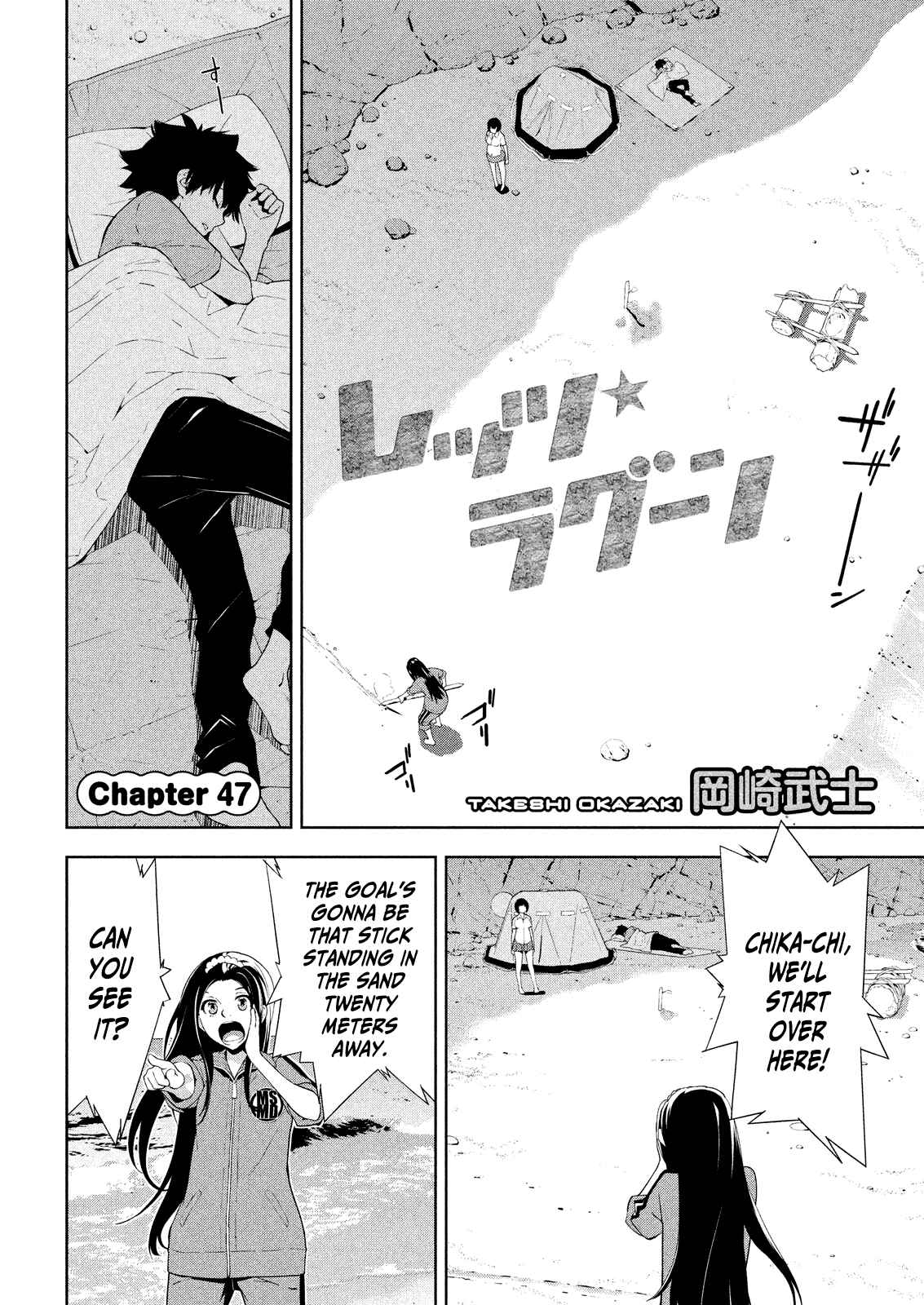Page 2 Chapter 47 Lets Lagoon