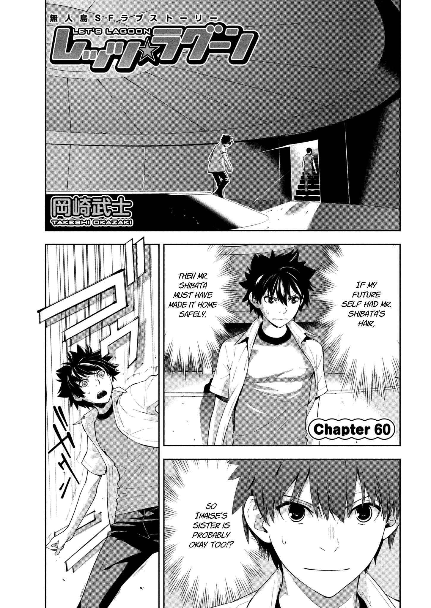 Page 1 Chapter 60 Lets Lagoon