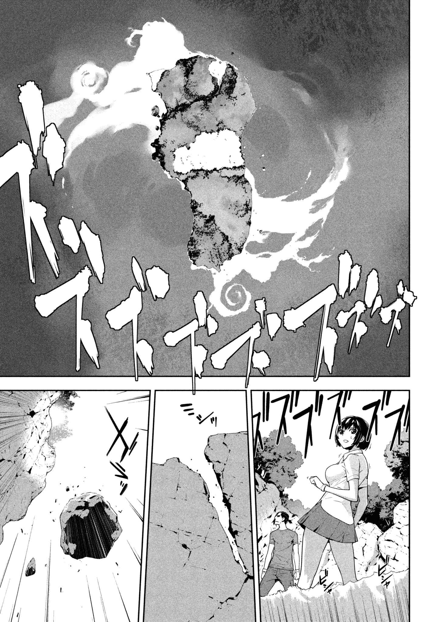 Page 3 Chapter 60 Lets Lagoon
