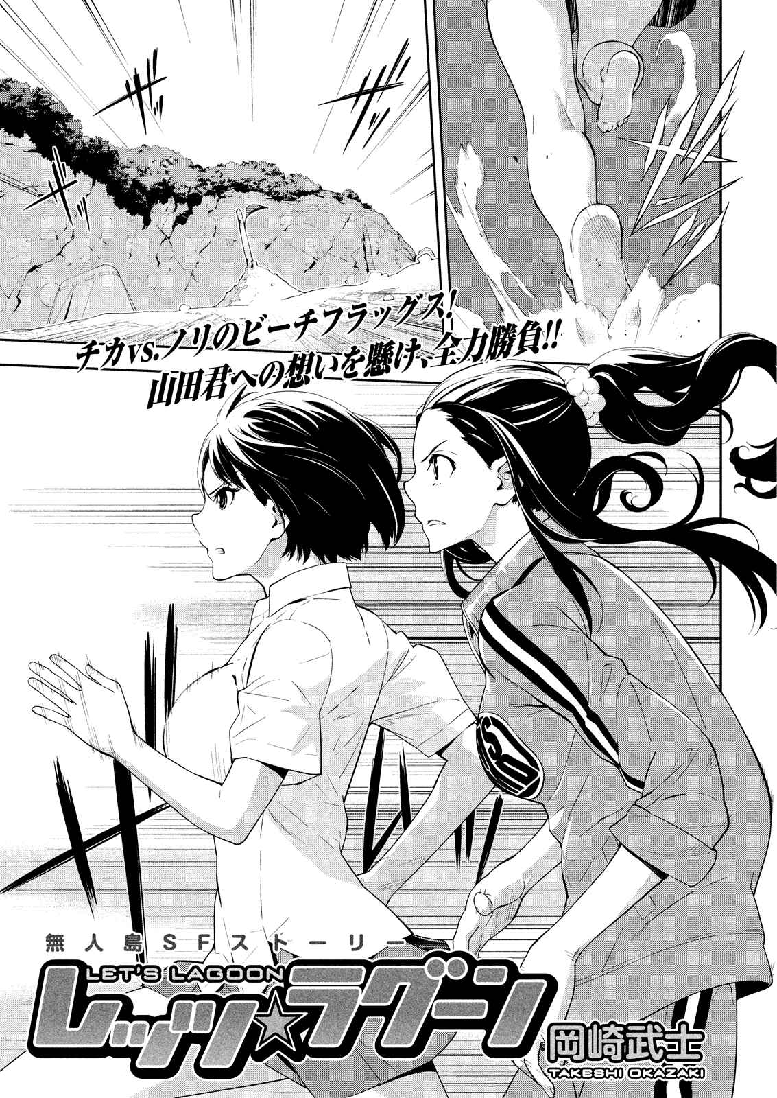 Page 1 Chapter 48 Lets Lagoon