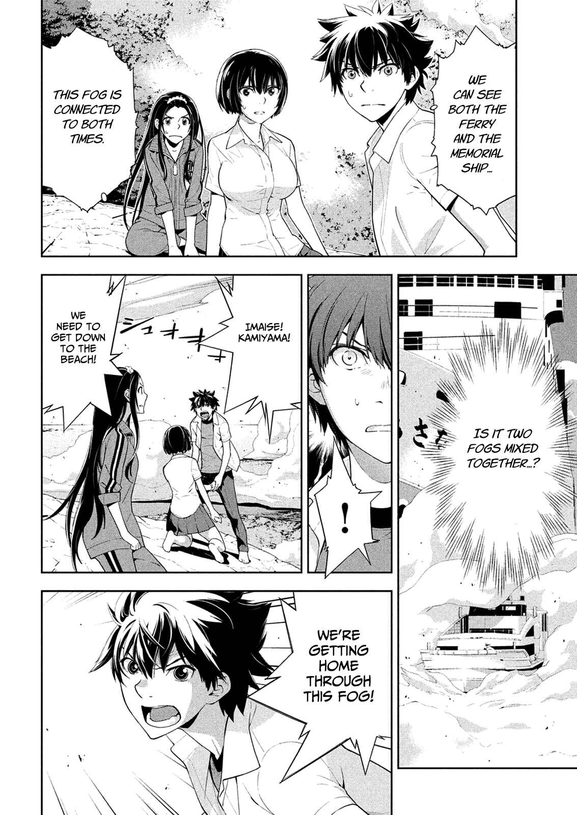 Page 4 Chapter 63 Lets Lagoon