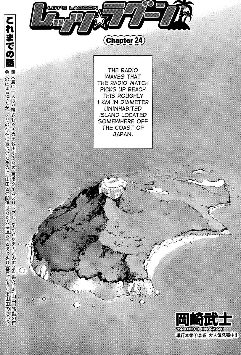 Page 3 Chapter 24 Lets Lagoon