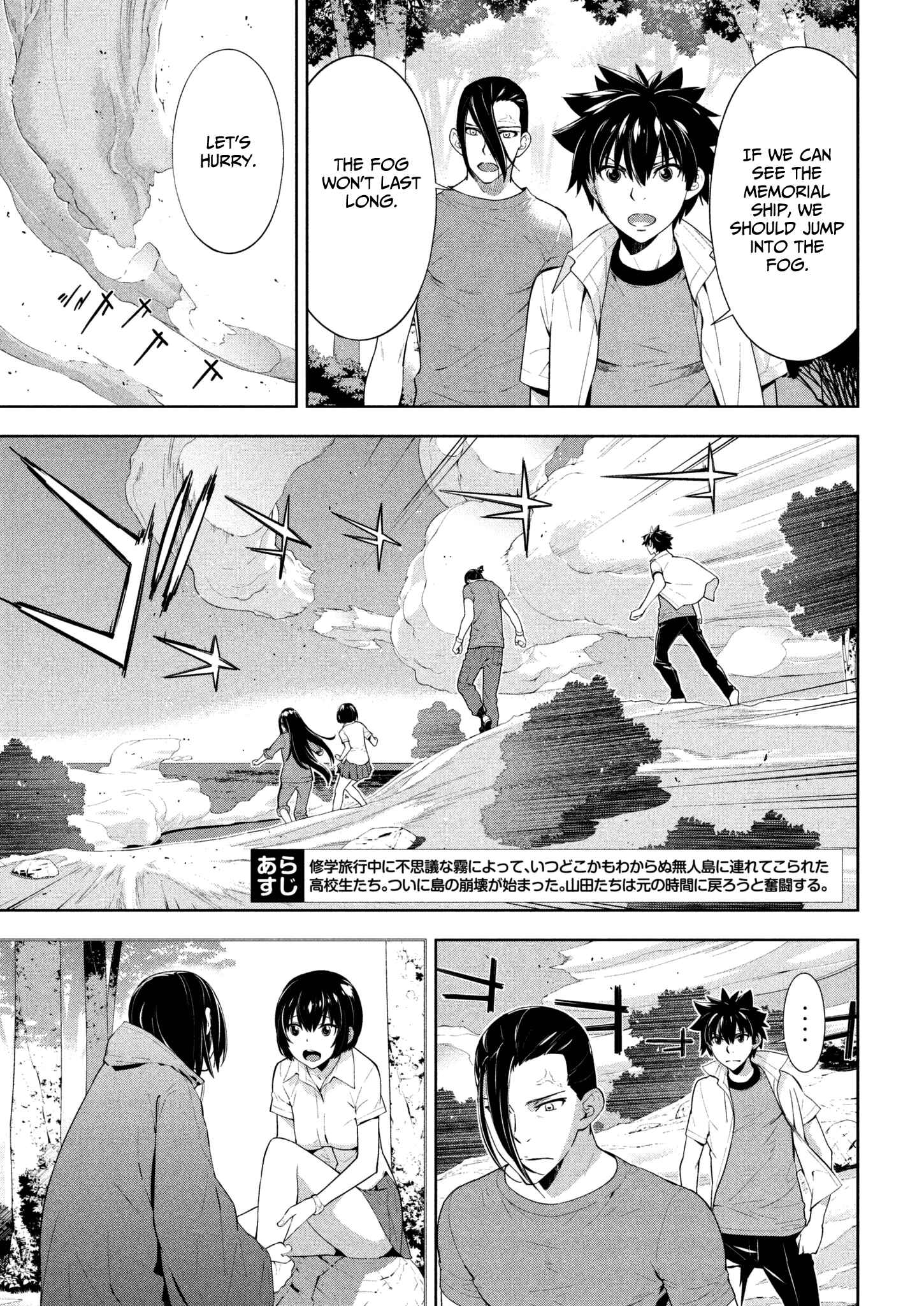 Page 4 Chapter 61 Lets Lagoon