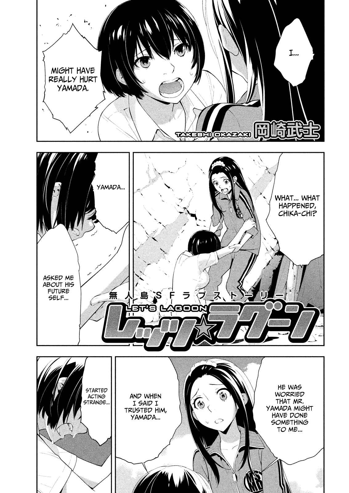 Page 1 Chapter 55 Lets Lagoon