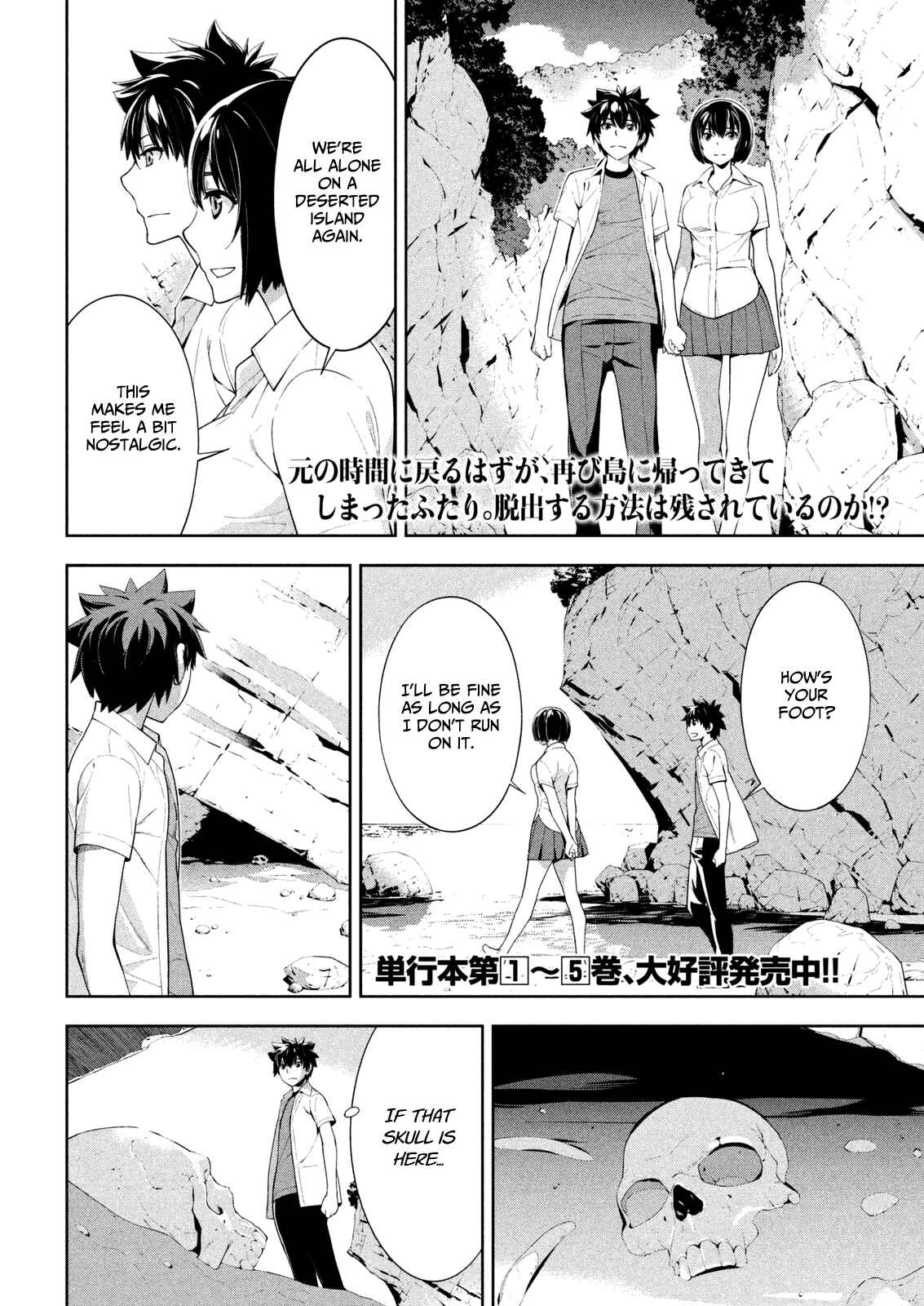 Page 2 Chapter 66 Lets Lagoon
