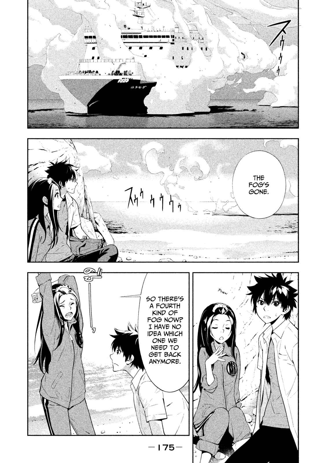 Page 15 Chapter 44 Lets Lagoon