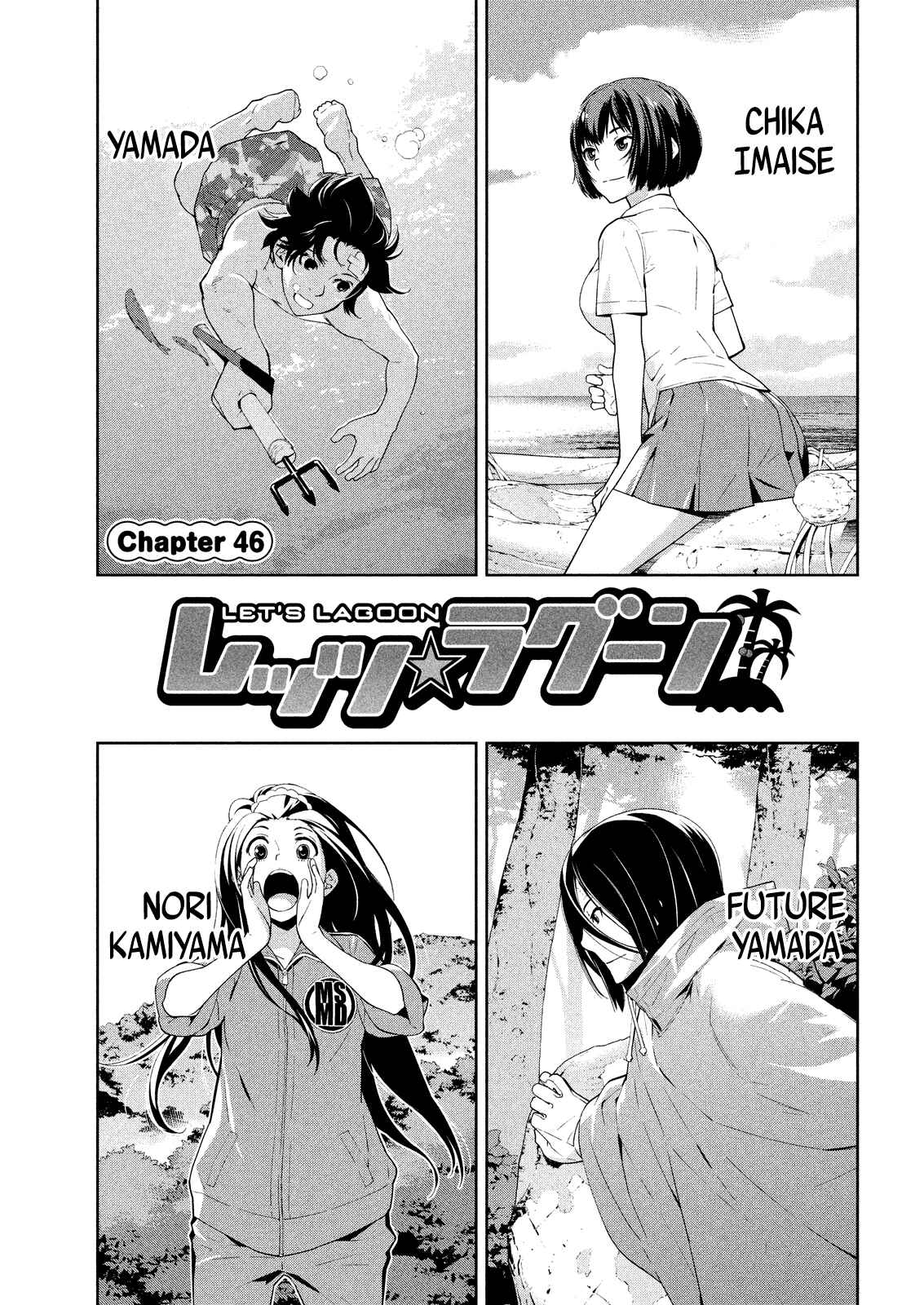 Page 1 Chapter 46 Lets Lagoon