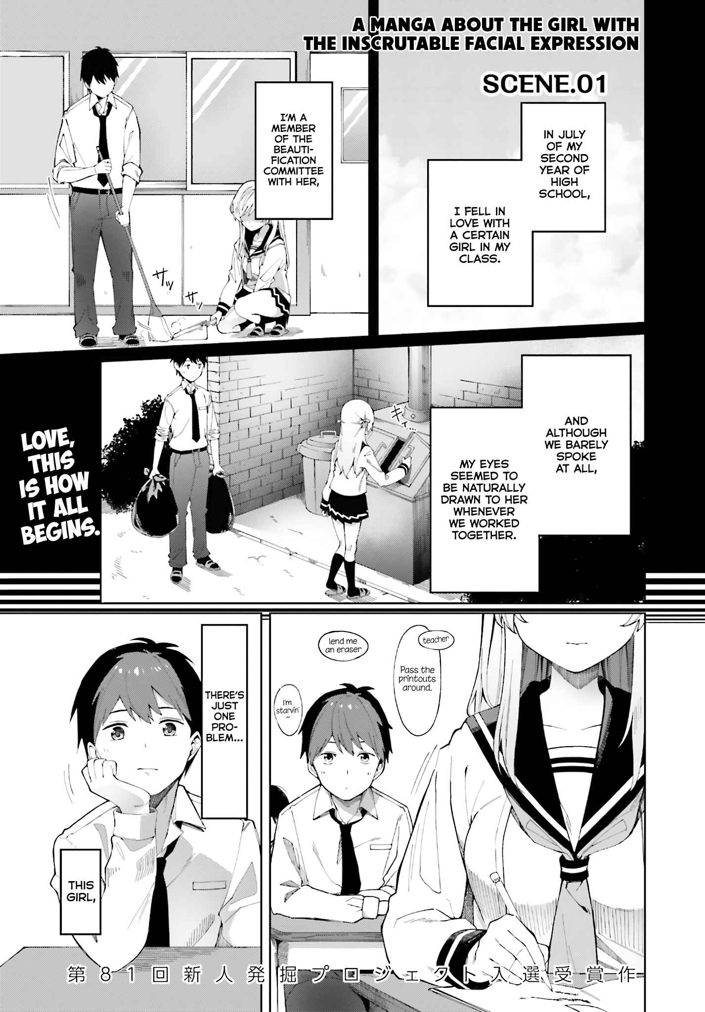 Page 1 Chapter Unknown_7de6 I Dont Understand Her Facial Expression at All (Pre-Serialization)