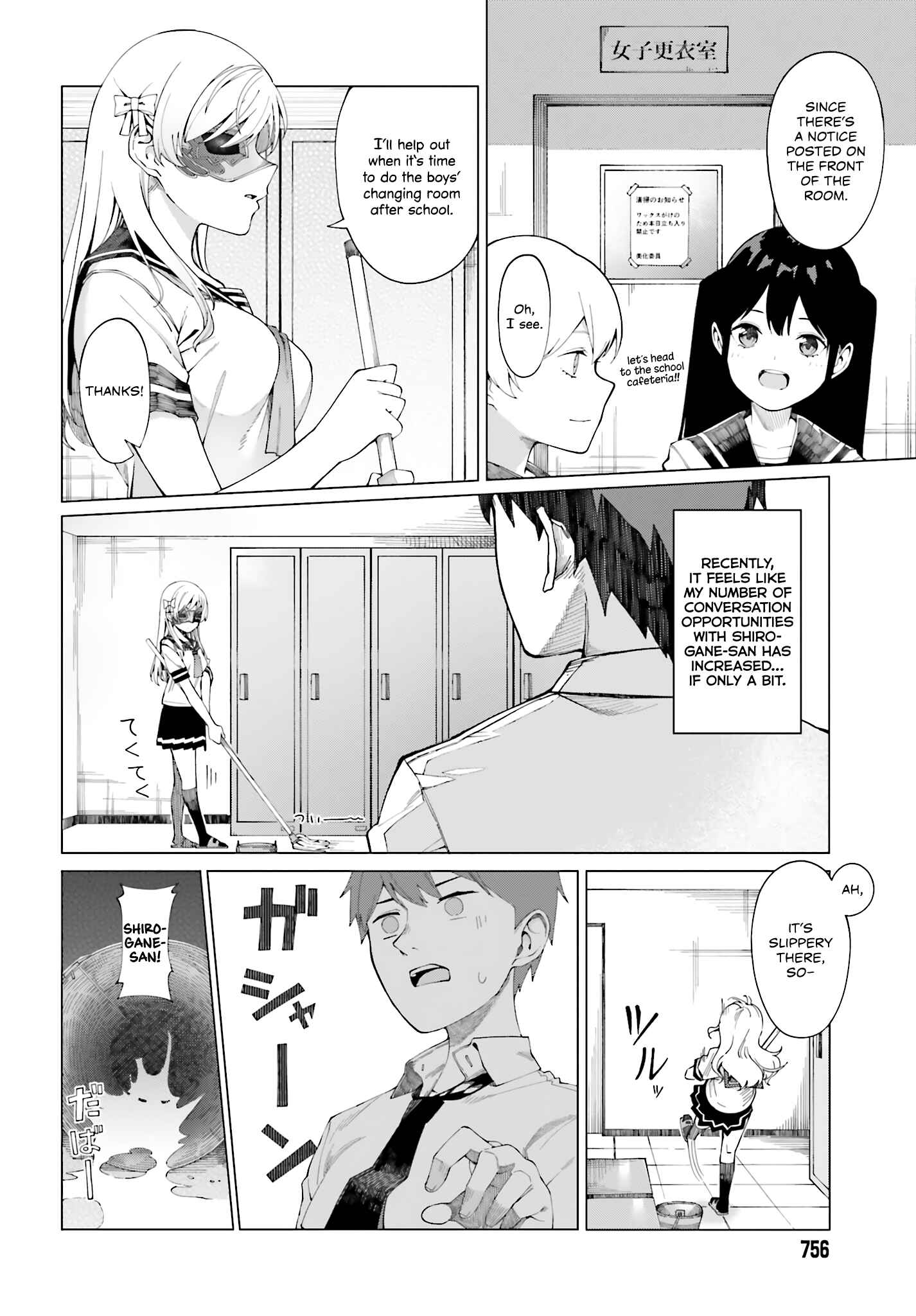 Page 12 Chapter Unknown_7de6 I Dont Understand Her Facial Expression at All (Pre-Serialization)