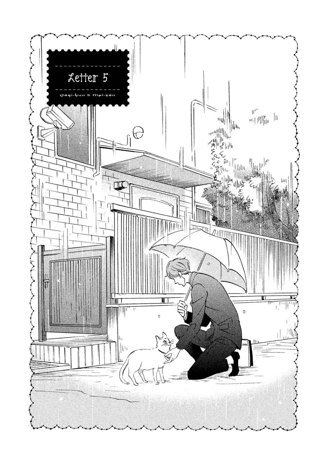 Page 1 Chapter 5 Yagi-kun to Mei-san