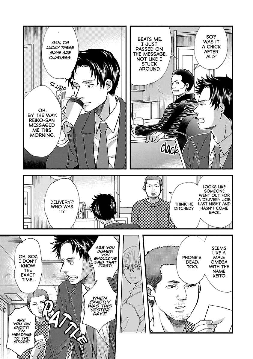 Page 24 Chapter 3 Subarashiki Kono Kuso Sekai