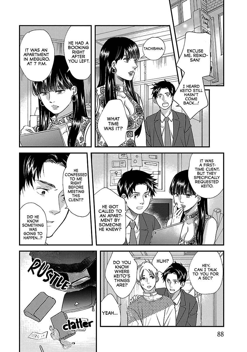 Page 25 Chapter 3 Subarashiki Kono Kuso Sekai