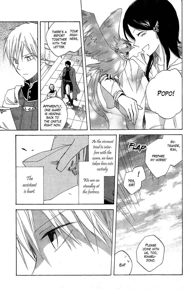 Page 17 Chapter 13 Akagami no Shirayukihime