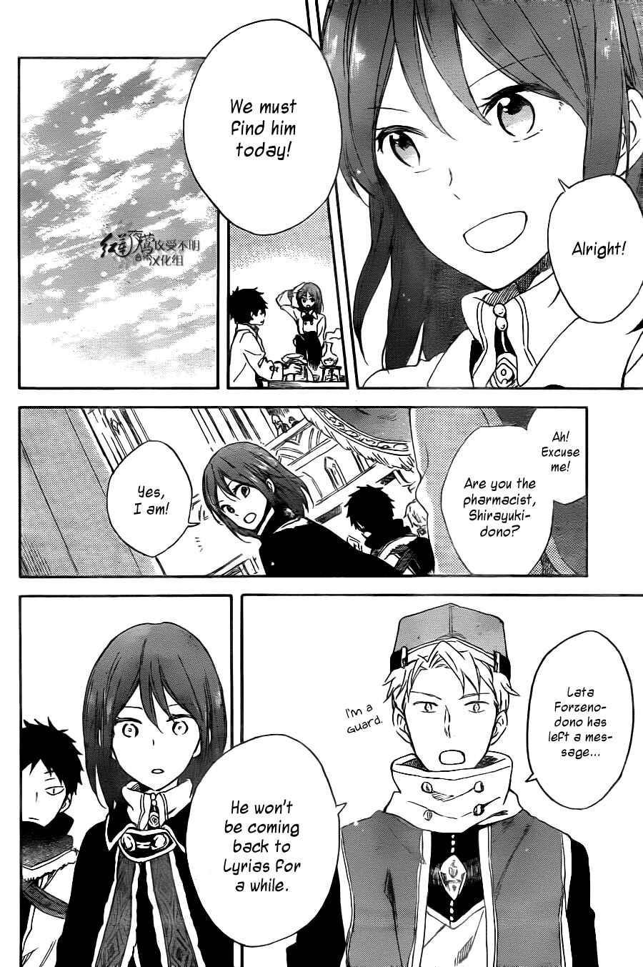 Page 24 Chapter 64 Akagami no Shirayukihime