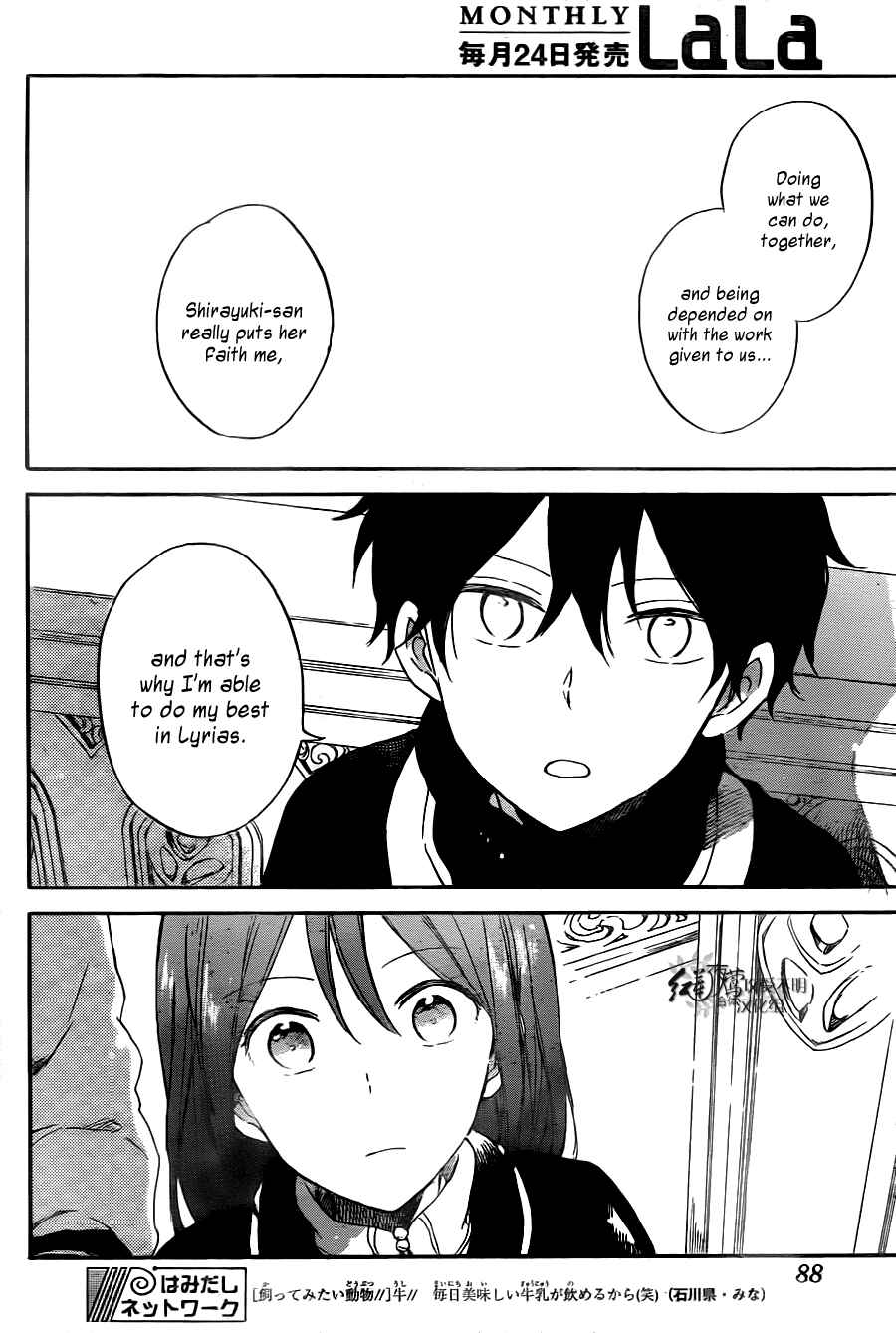 Page 28 Chapter 64 Akagami no Shirayukihime