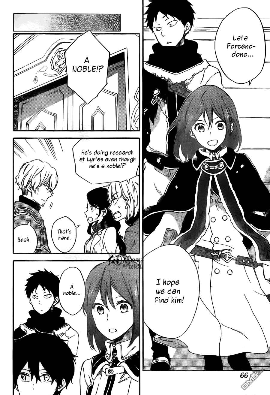 Page 5 Chapter 64 Akagami no Shirayukihime
