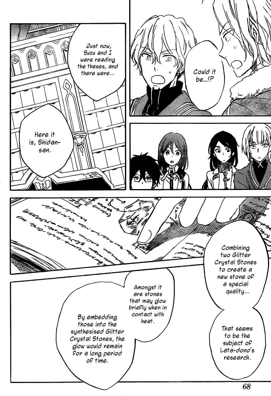 Page 7 Chapter 64 Akagami no Shirayukihime