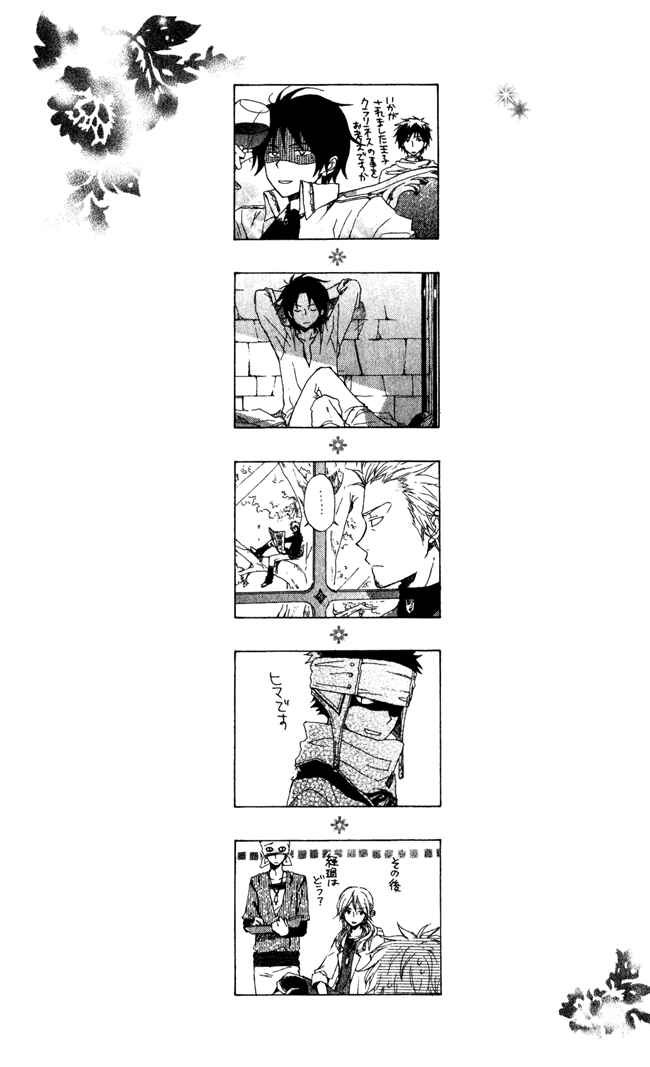 Page 5 Chapter 4.5 Akagami no Shirayukihime