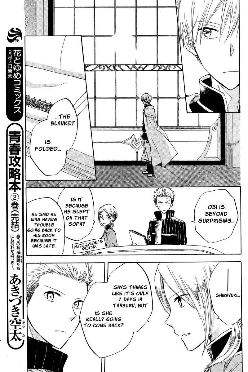 Page 15 Chapter 20 Akagami no Shirayukihime
