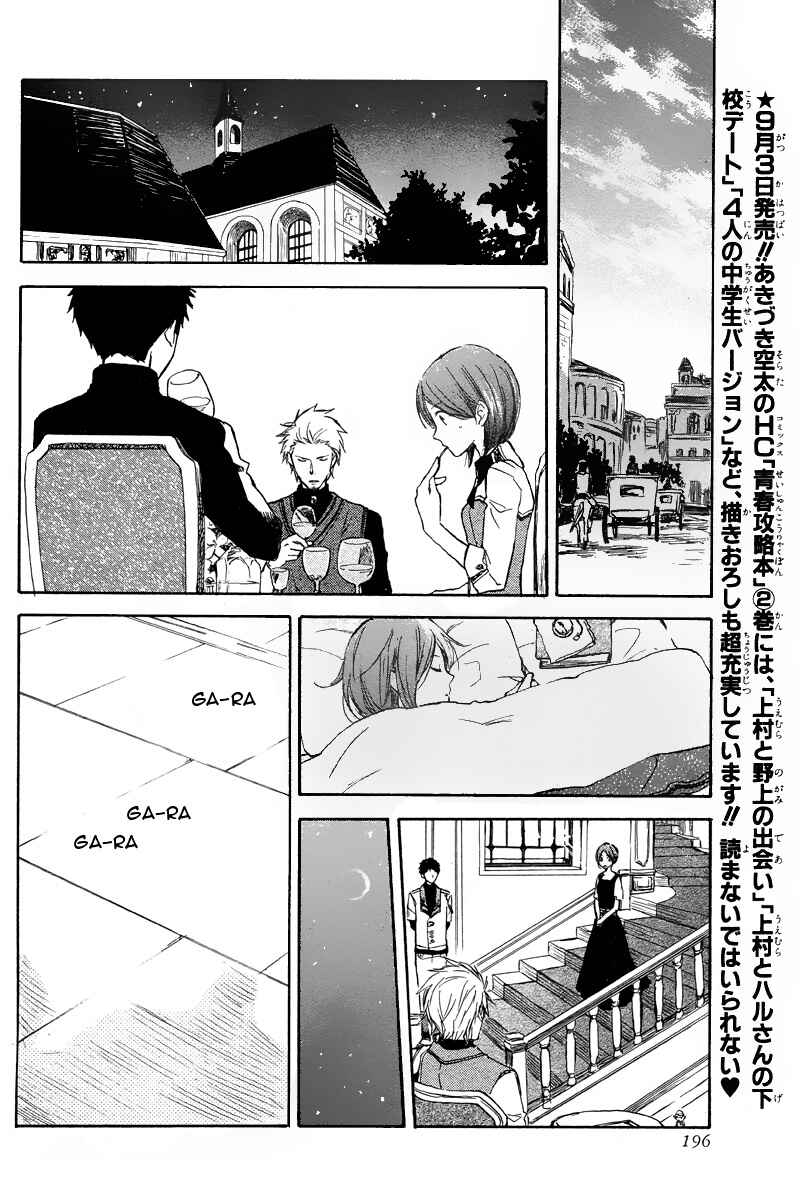 Page 18 Chapter 20 Akagami no Shirayukihime