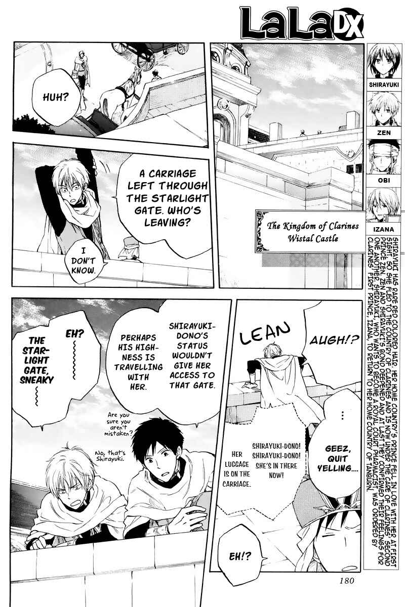 Page 2 Chapter 20 Akagami no Shirayukihime