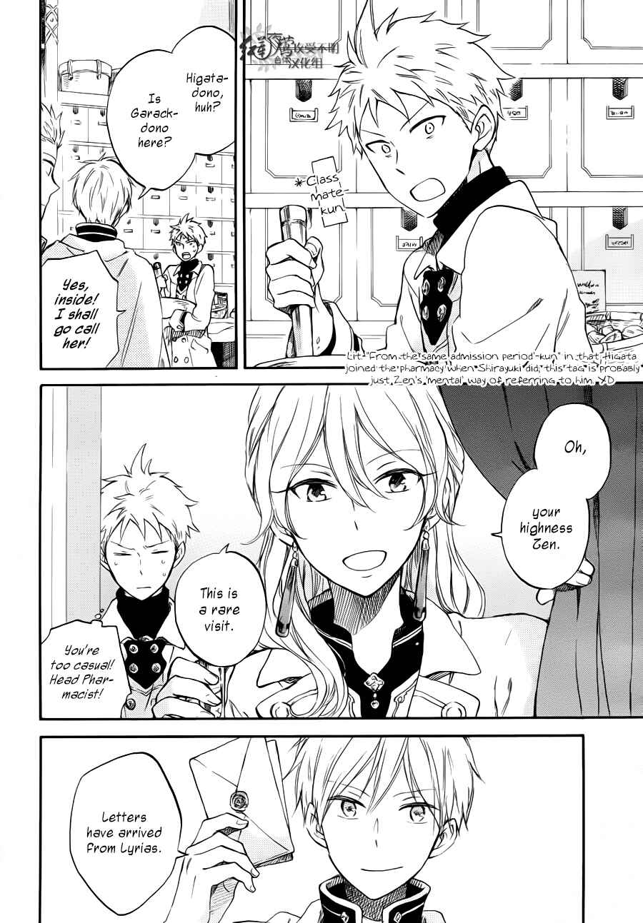 Page 12 Chapter 63 Akagami no Shirayukihime