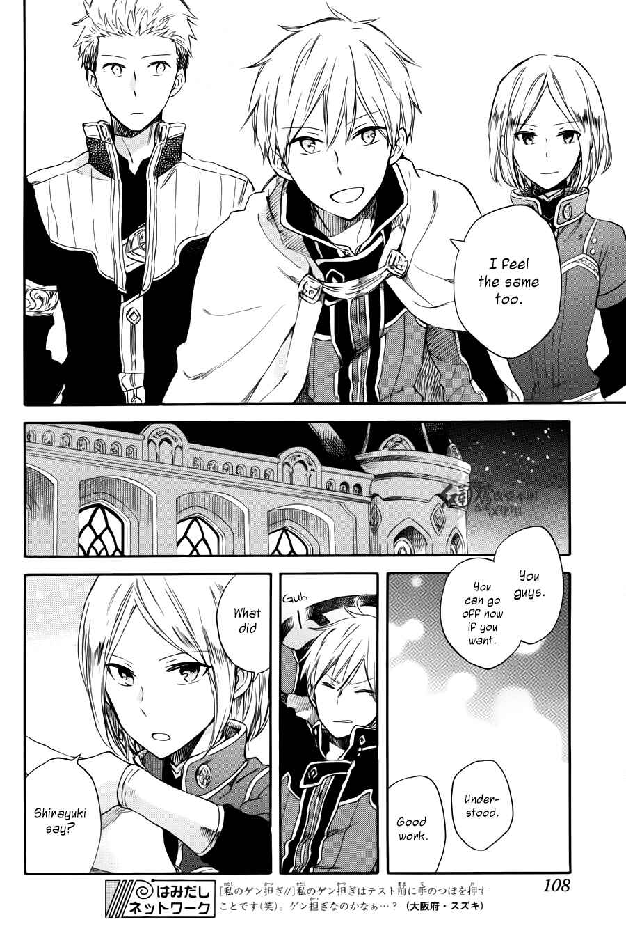 Page 16 Chapter 63 Akagami no Shirayukihime