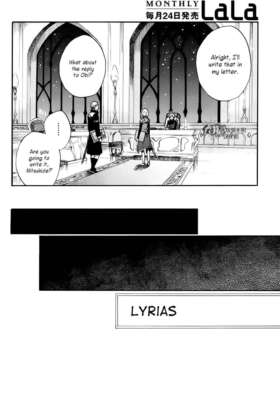Page 18 Chapter 63 Akagami no Shirayukihime