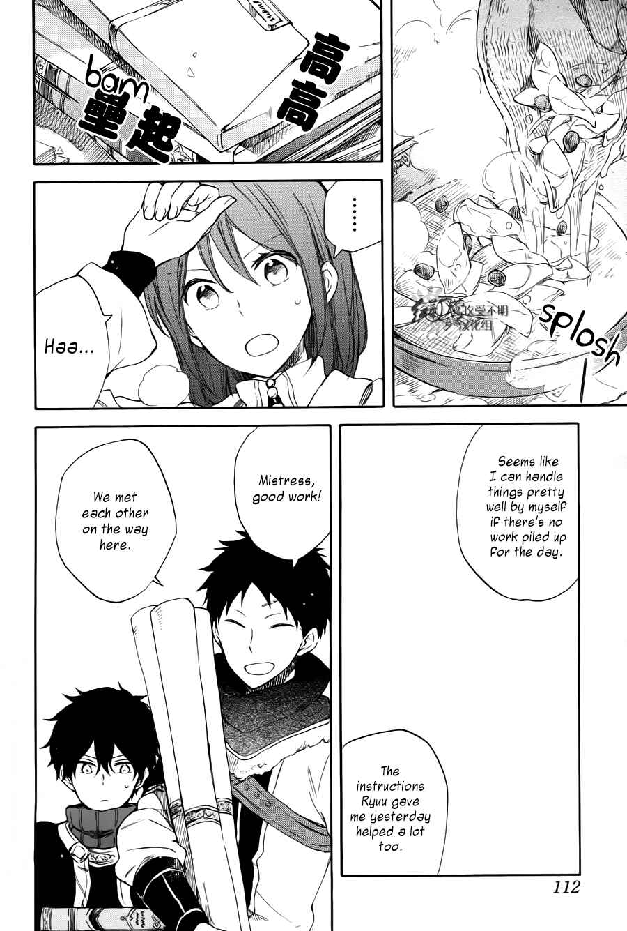Page 20 Chapter 63 Akagami no Shirayukihime
