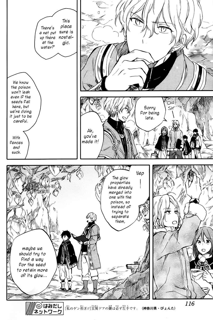 Page 24 Chapter 63 Akagami no Shirayukihime