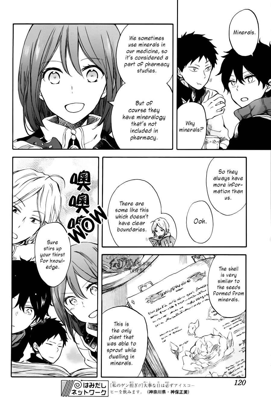 Page 28 Chapter 63 Akagami no Shirayukihime
