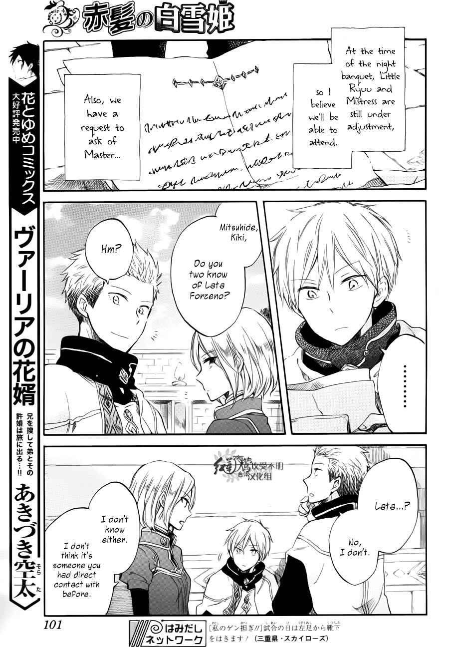 Page 9 Chapter 63 Akagami no Shirayukihime