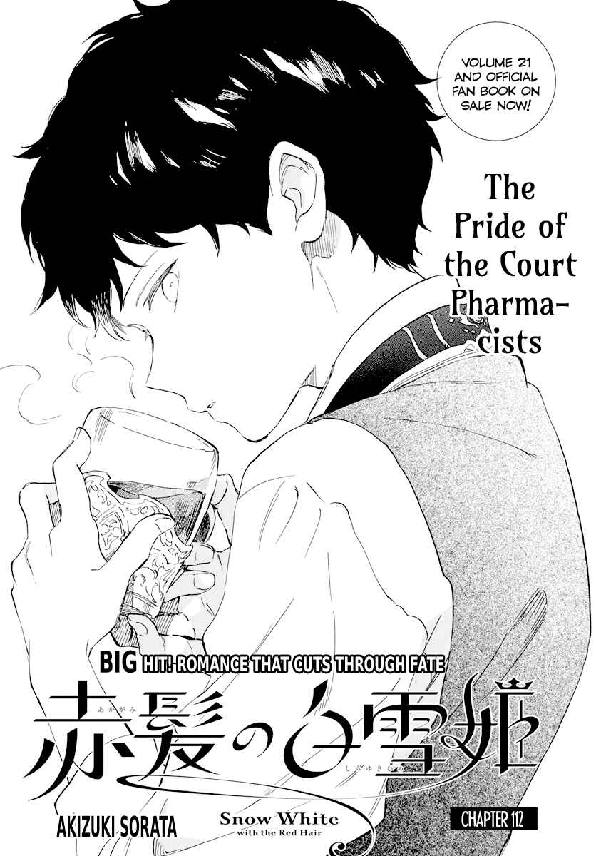 Page 1 Chapter 112 Akagami no Shirayukihime
