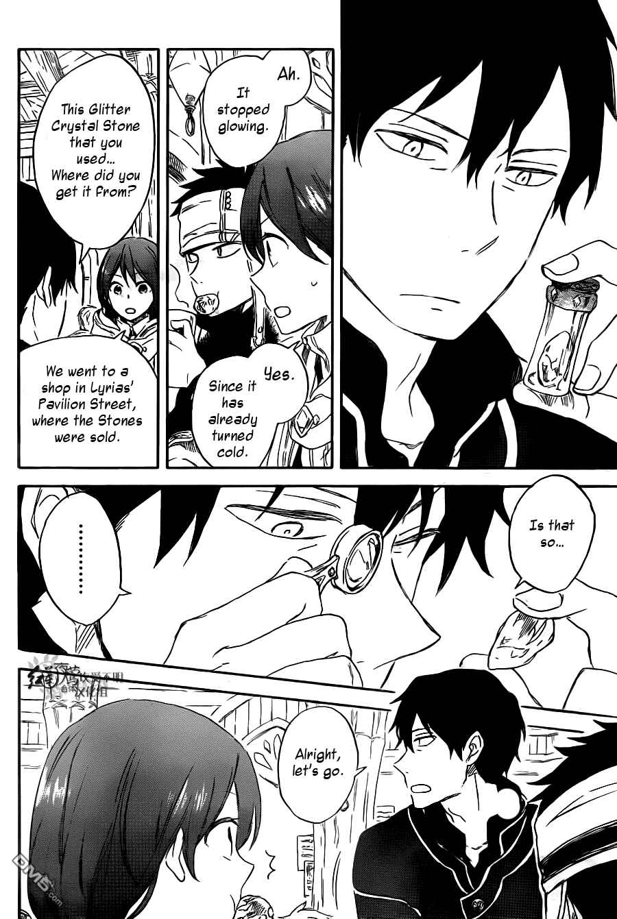 Page 10 Chapter 69 Akagami no Shirayukihime