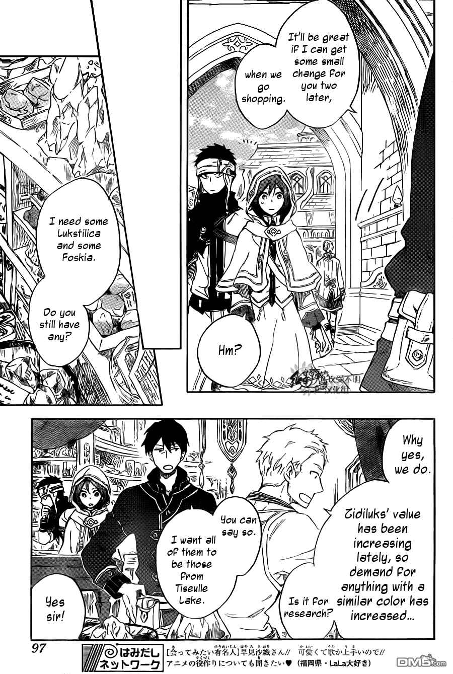 Page 13 Chapter 69 Akagami no Shirayukihime