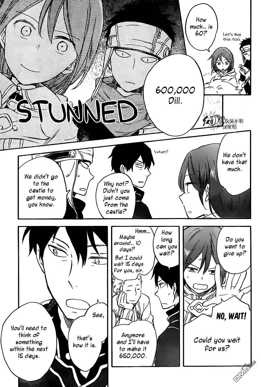 Page 15 Chapter 69 Akagami no Shirayukihime