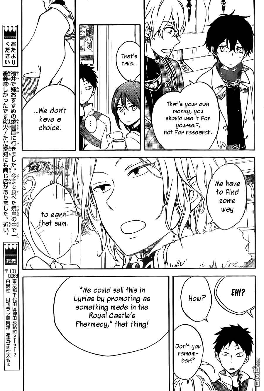 Page 19 Chapter 69 Akagami no Shirayukihime