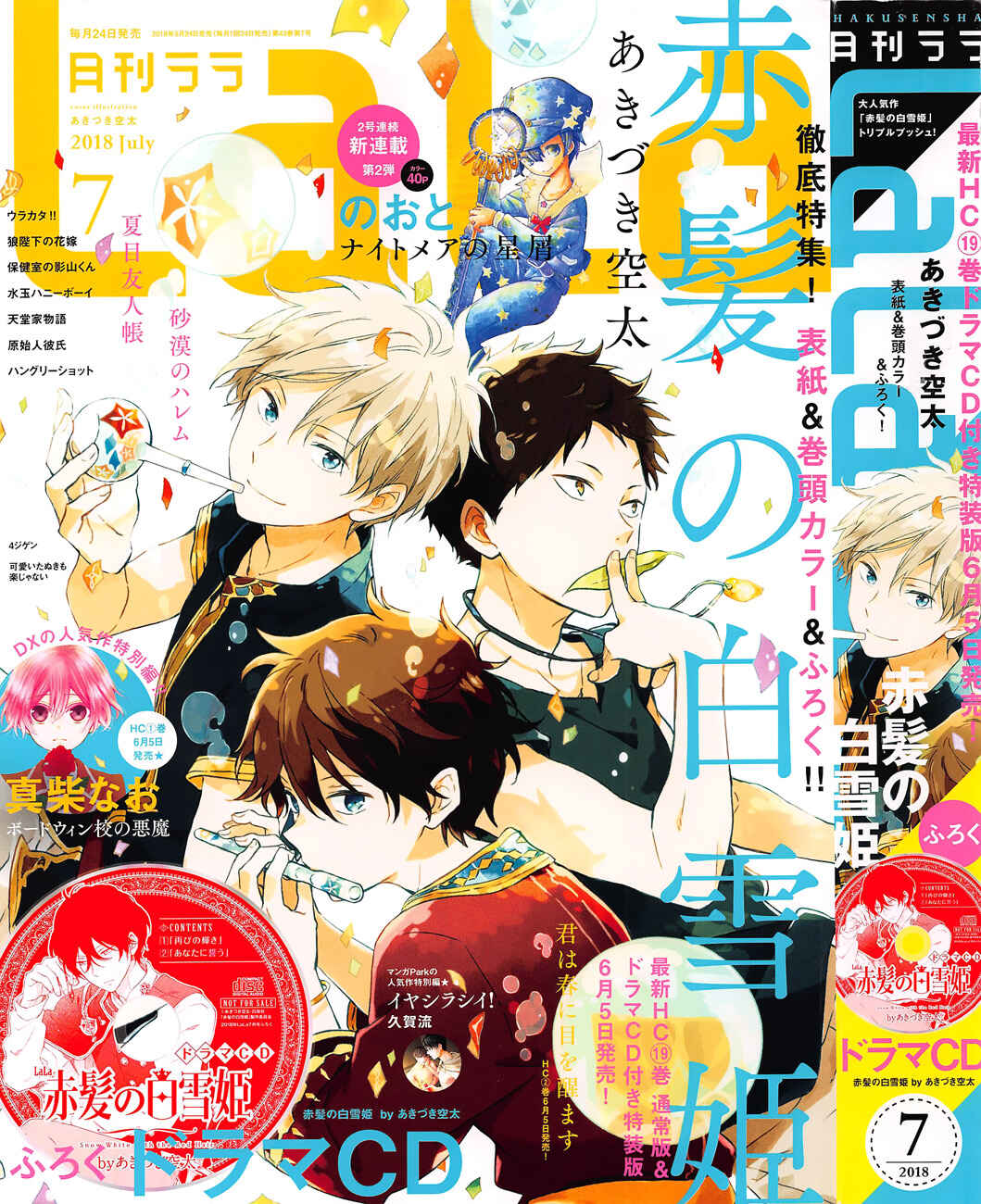 Page 1 Chapter 97 Akagami no Shirayukihime