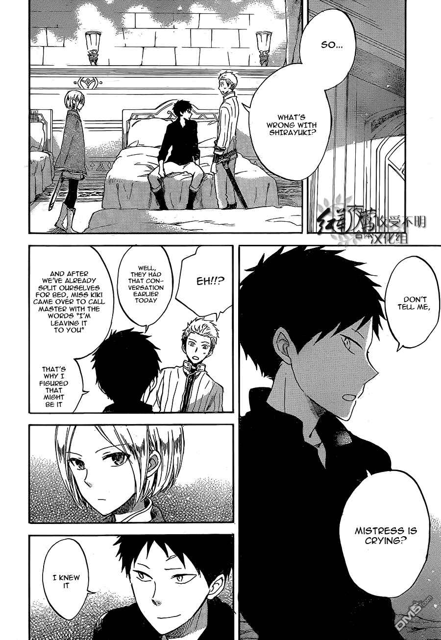 Page 11 Chapter 56 Akagami no Shirayukihime