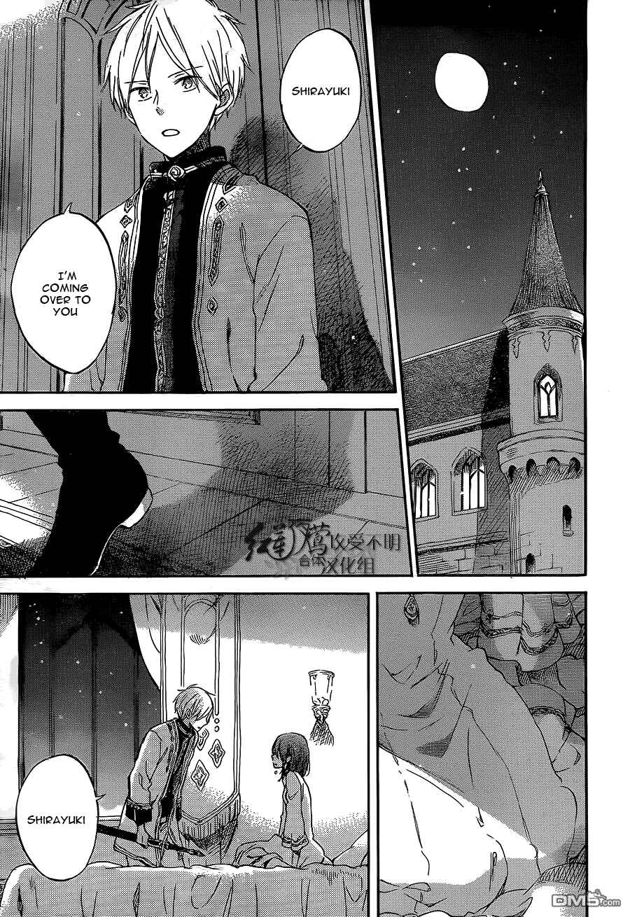 Page 14 Chapter 56 Akagami no Shirayukihime