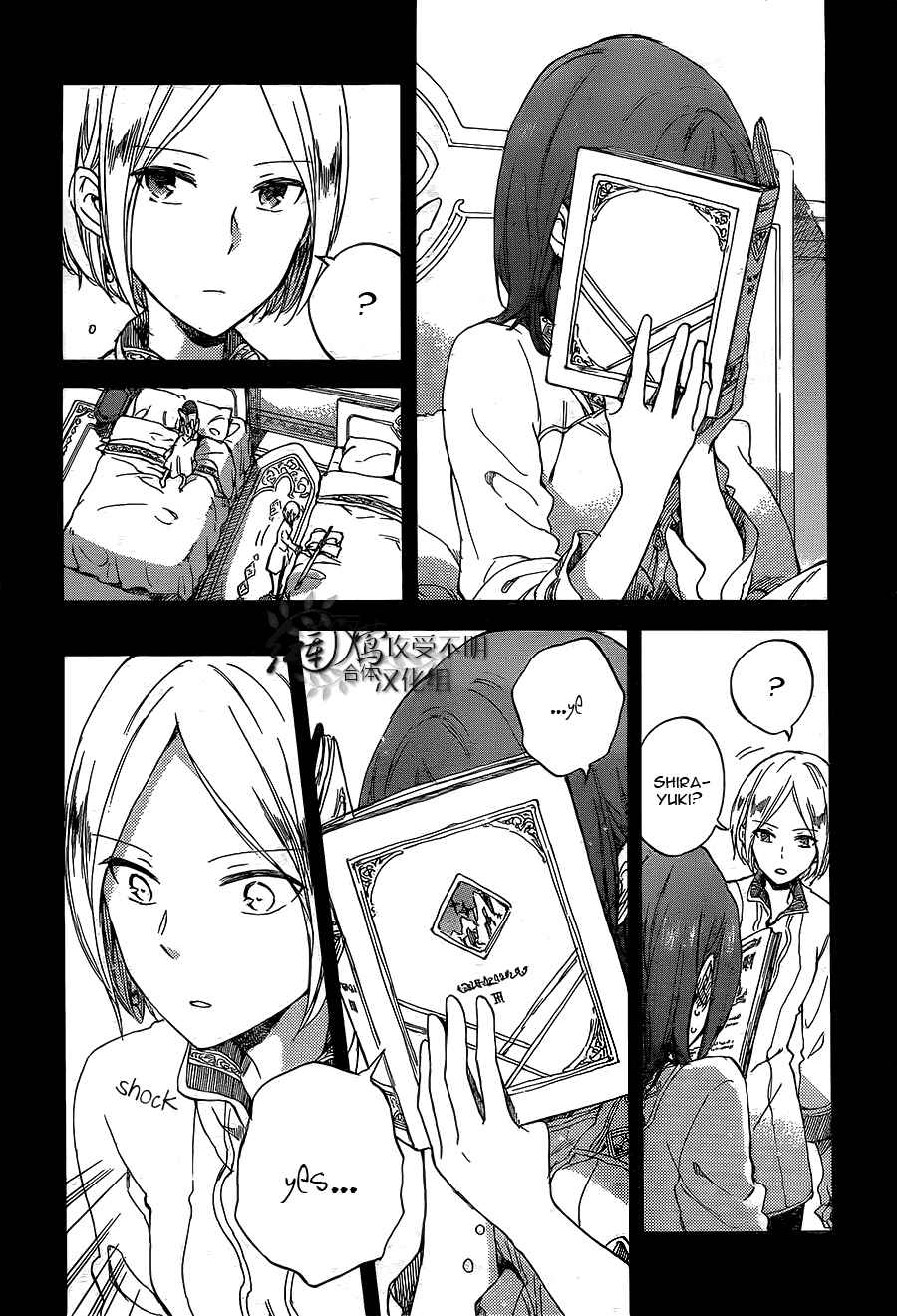 Page 4 Chapter 56 Akagami no Shirayukihime